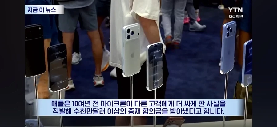 공급사 회계장부 들여다본 애플.jpg - 이미지 7