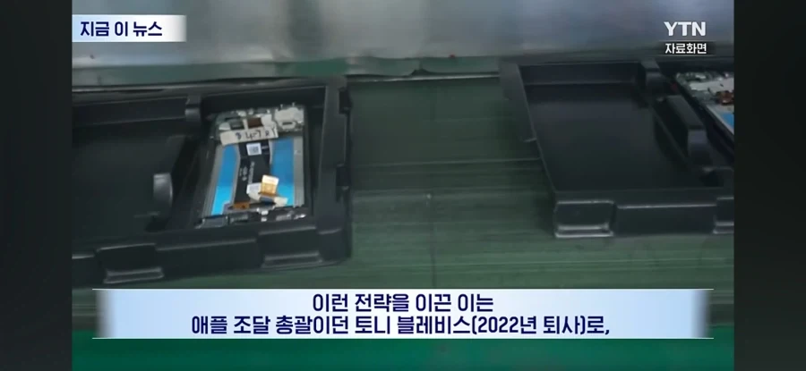 공급사 회계장부 들여다본 애플.jpg - 이미지 8