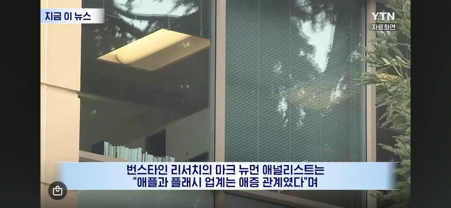 공급사 회계장부 들여다본 애플.jpg - 이미지 12
