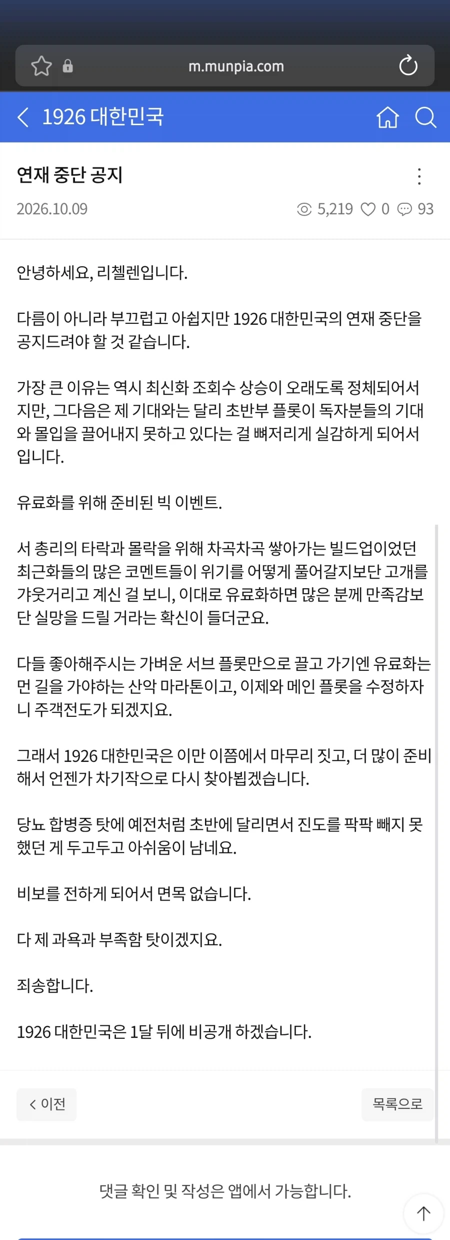 크아악 내 애착웹소설이!!!!