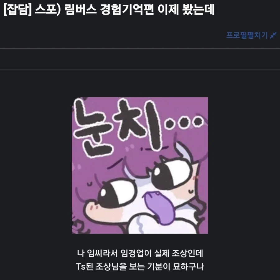 게임에 조상님이 TS 태닝 톰보이로 등장함