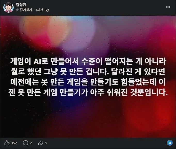 AI slop이 넘쳐나는 시대를 꿰뚫는 한마디