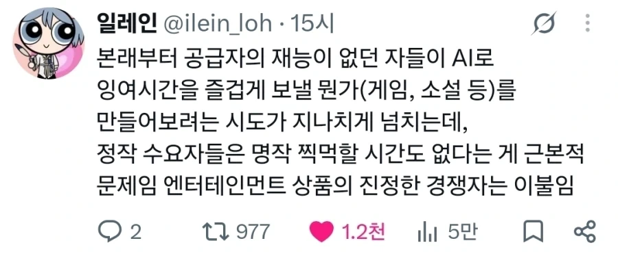 Ai 슬롭 창작물의 근본적 문제