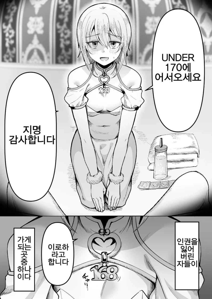 일본여성이 키 170 이하 남자가 기분나쁠 수 밖에 없는 이유.jpg - 이미지 2