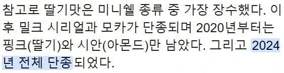의외로 단종된줄 모르는 추억의 초콜렛 - 이미지 2