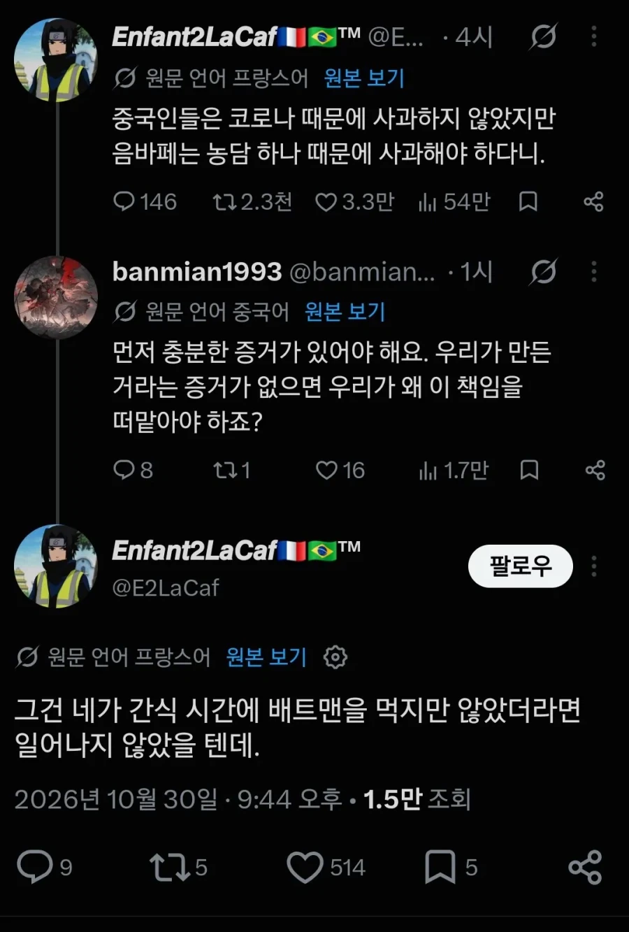 음바페 사태 프랑스인의 일침.jpg
