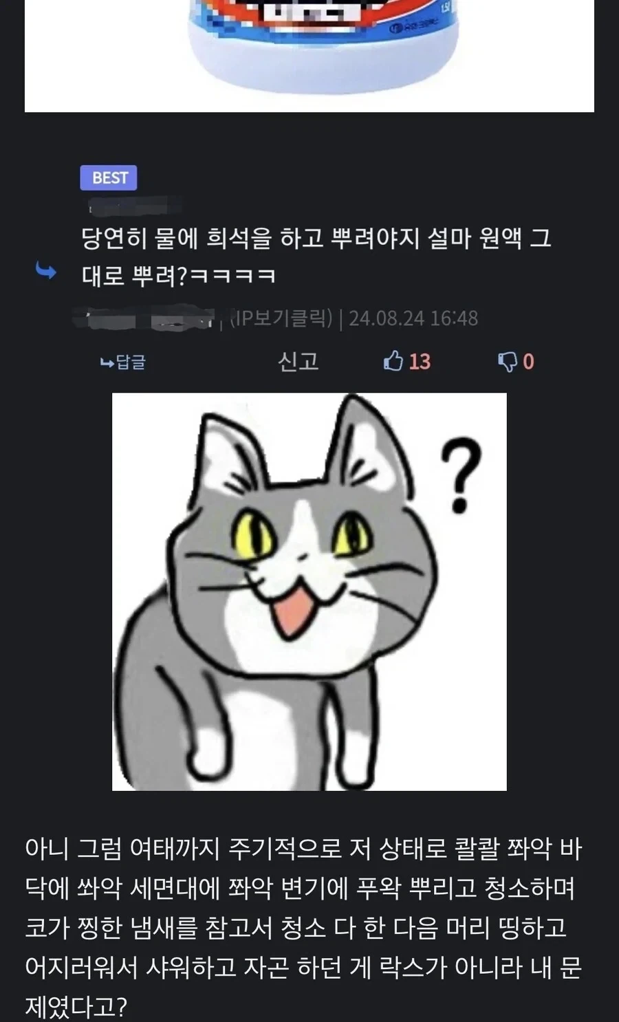 청소만 하면 띵하고 어지러워서 자던 디씨인 - 이미지 2