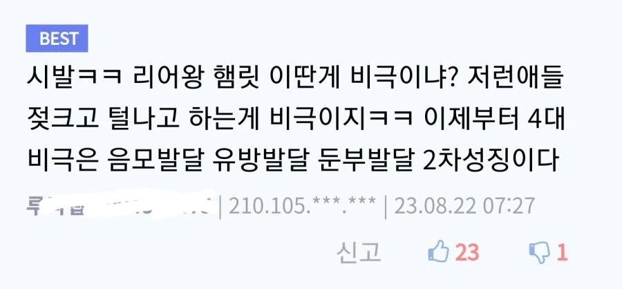 디씨 썎쓰피어 4대 비극