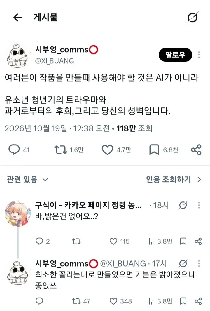 작품을 만들때 ai 대신 사용해야 하는 것