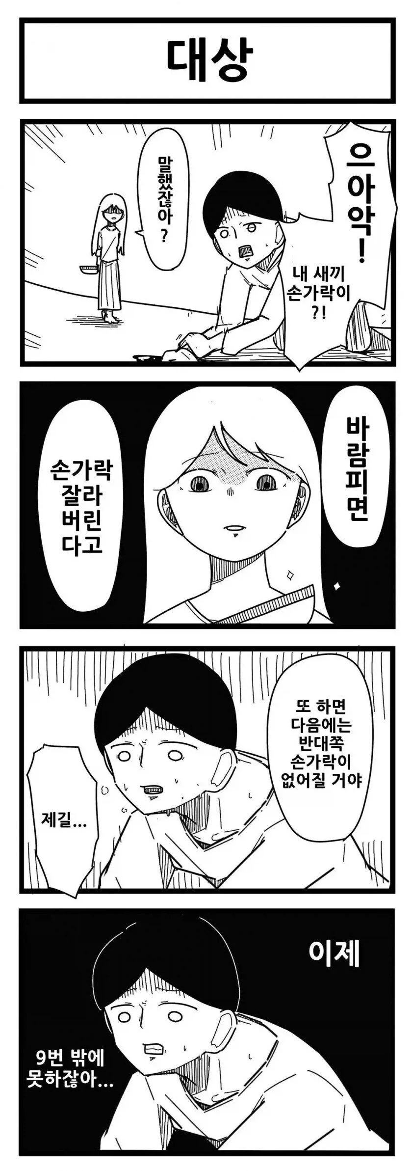 보법이 남다름