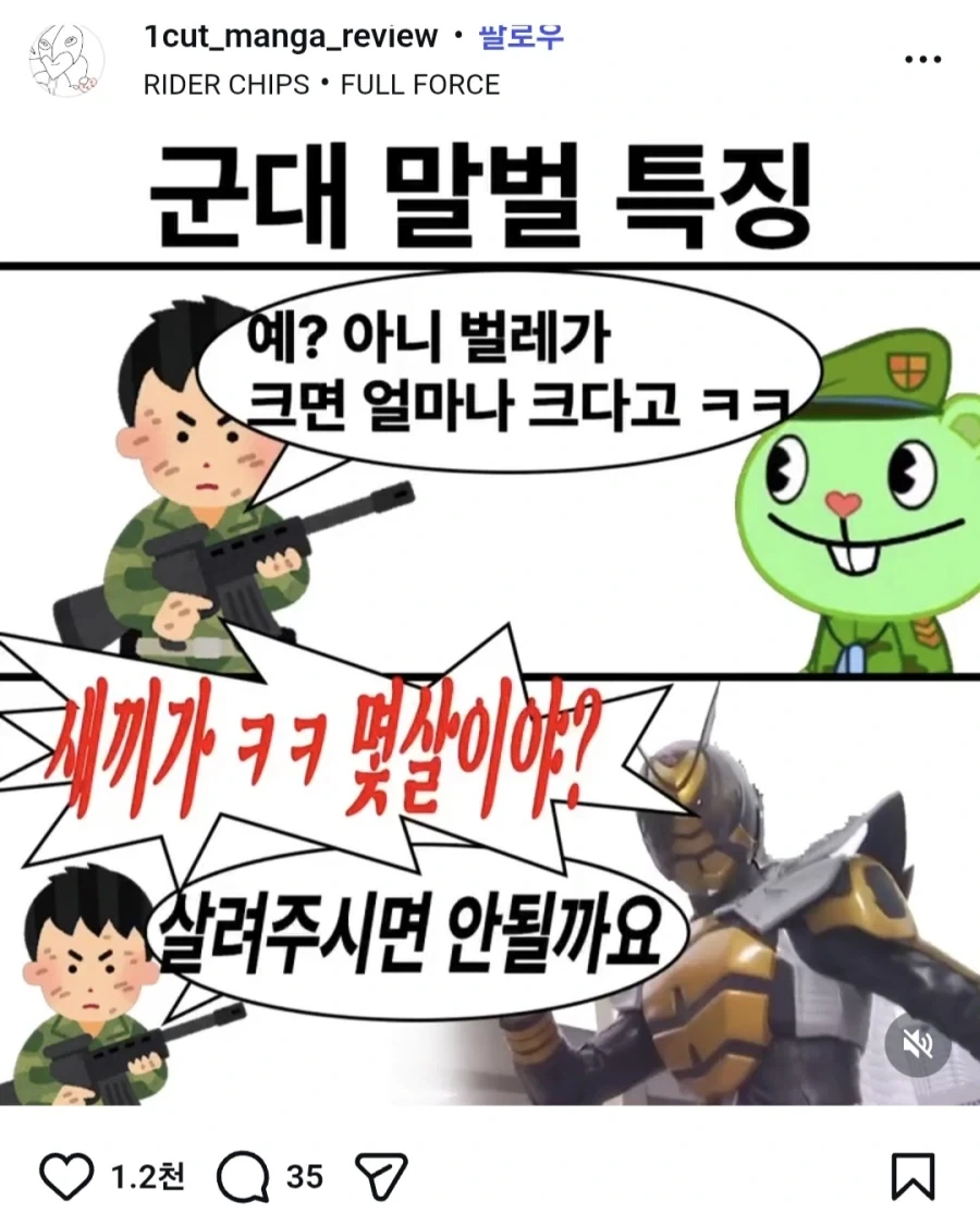 군대 말벌이 무시무시한 이유.jpg