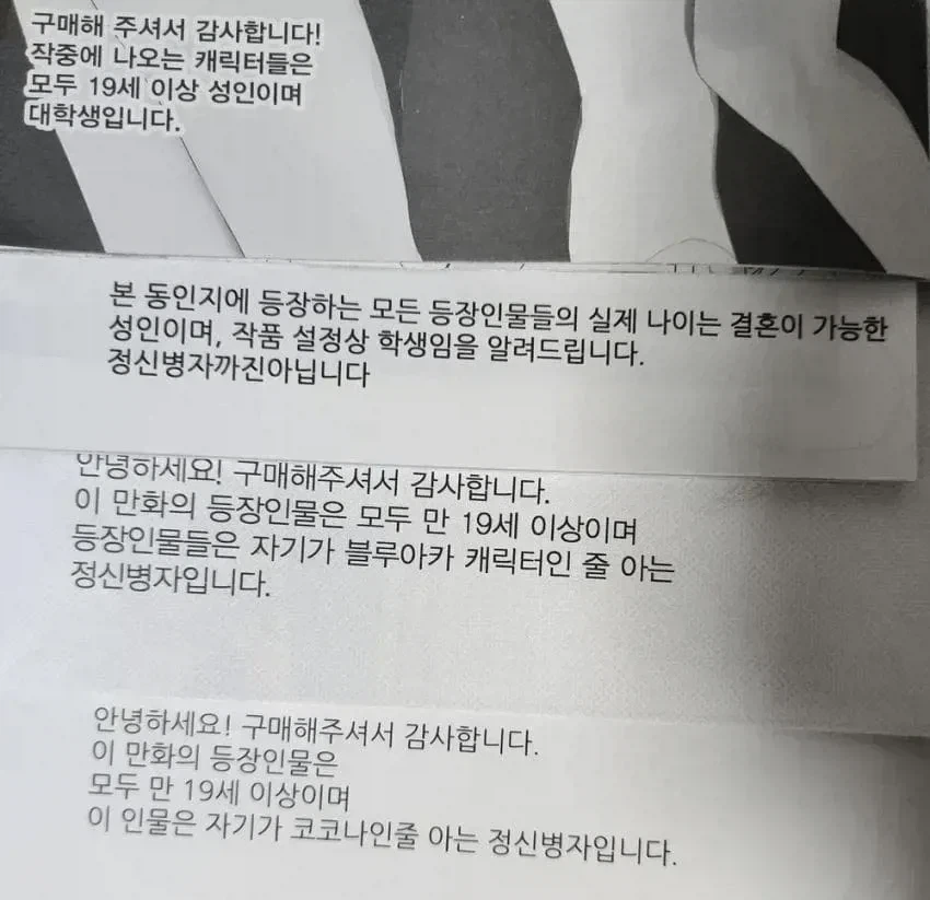 동인지로 딸치는 사람 특