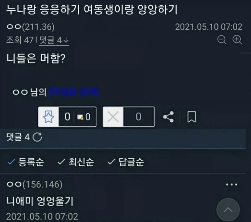 누나랑 응응 vs 여동생이랑 앙앙