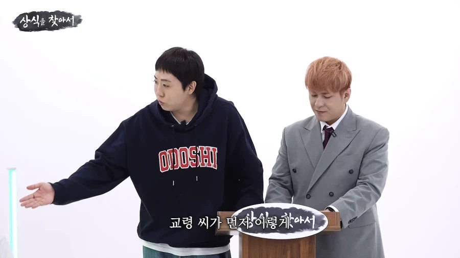 먼저 사과하시는 분께 1점 드리겠습니다 - 이미지 13