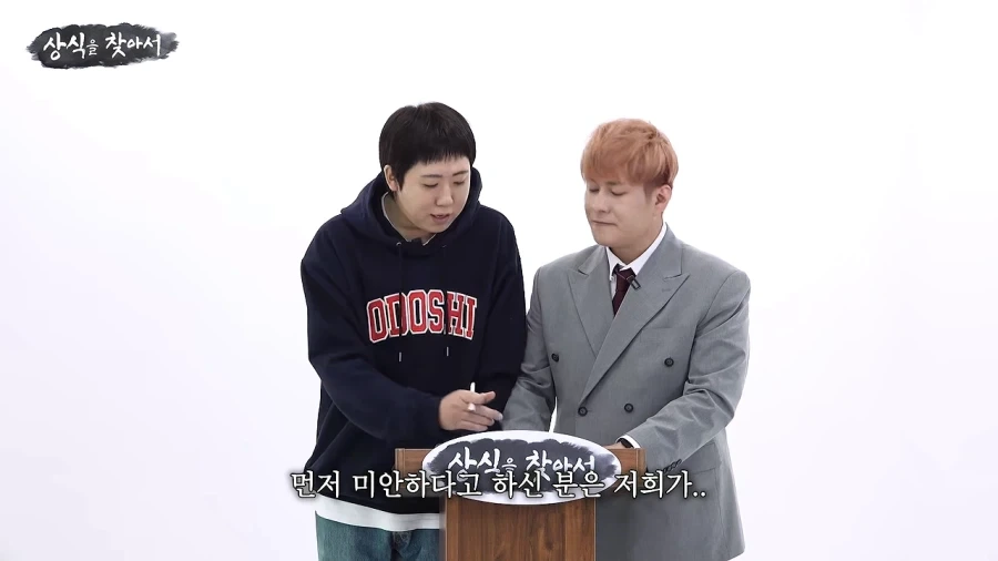 먼저 사과하시는 분께 1점 드리겠습니다 - 이미지 30