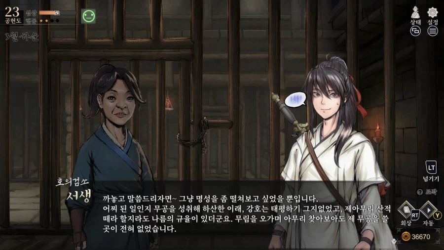 활협전) 이 개쉑이 원흉이였나