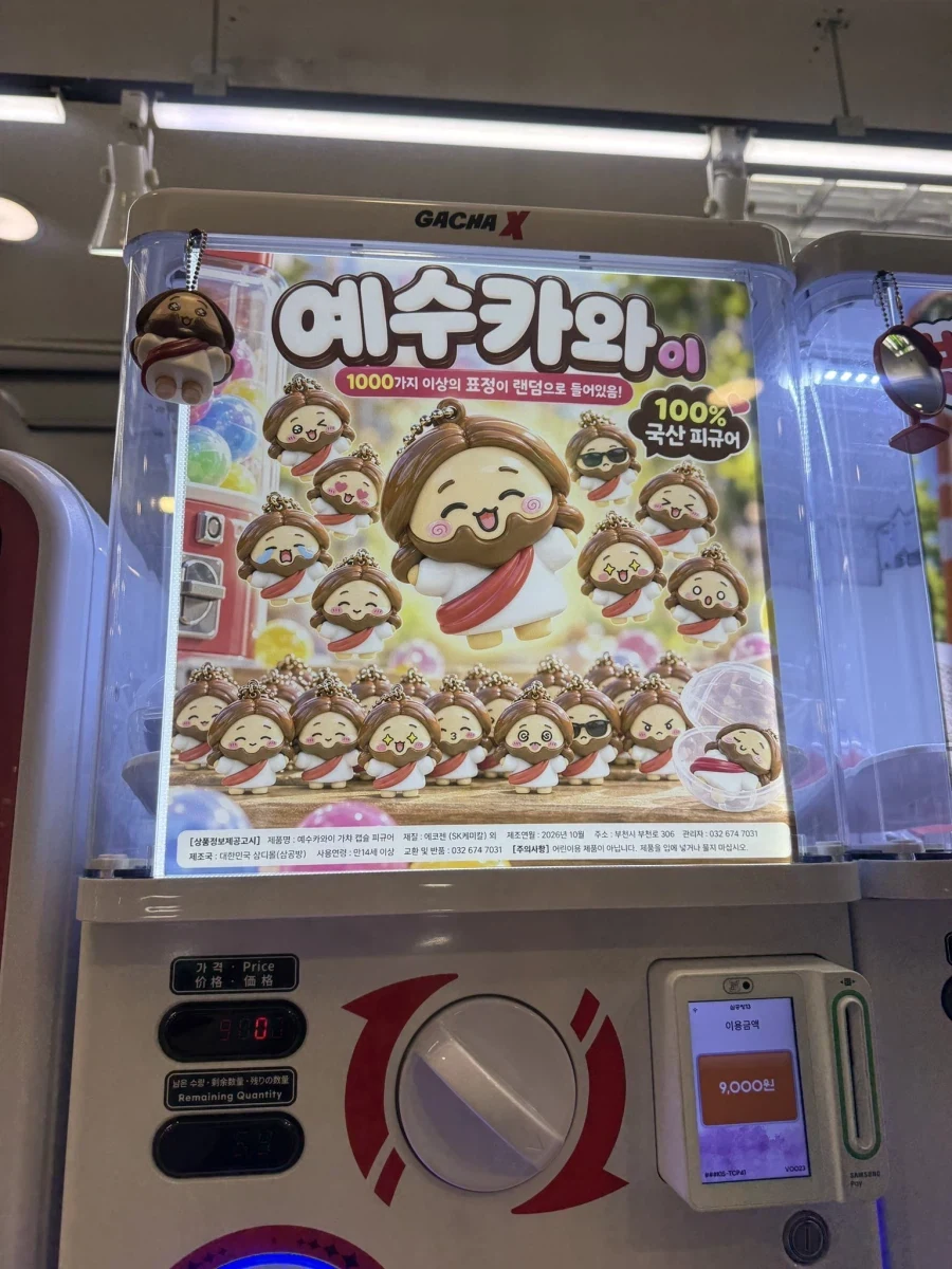 예수카와 랜덤 확률 미쳤네