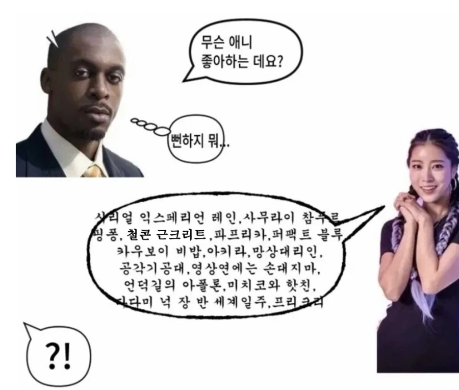 씹덕끼리 만나면 쌈나기 딱 좋은 씹덕