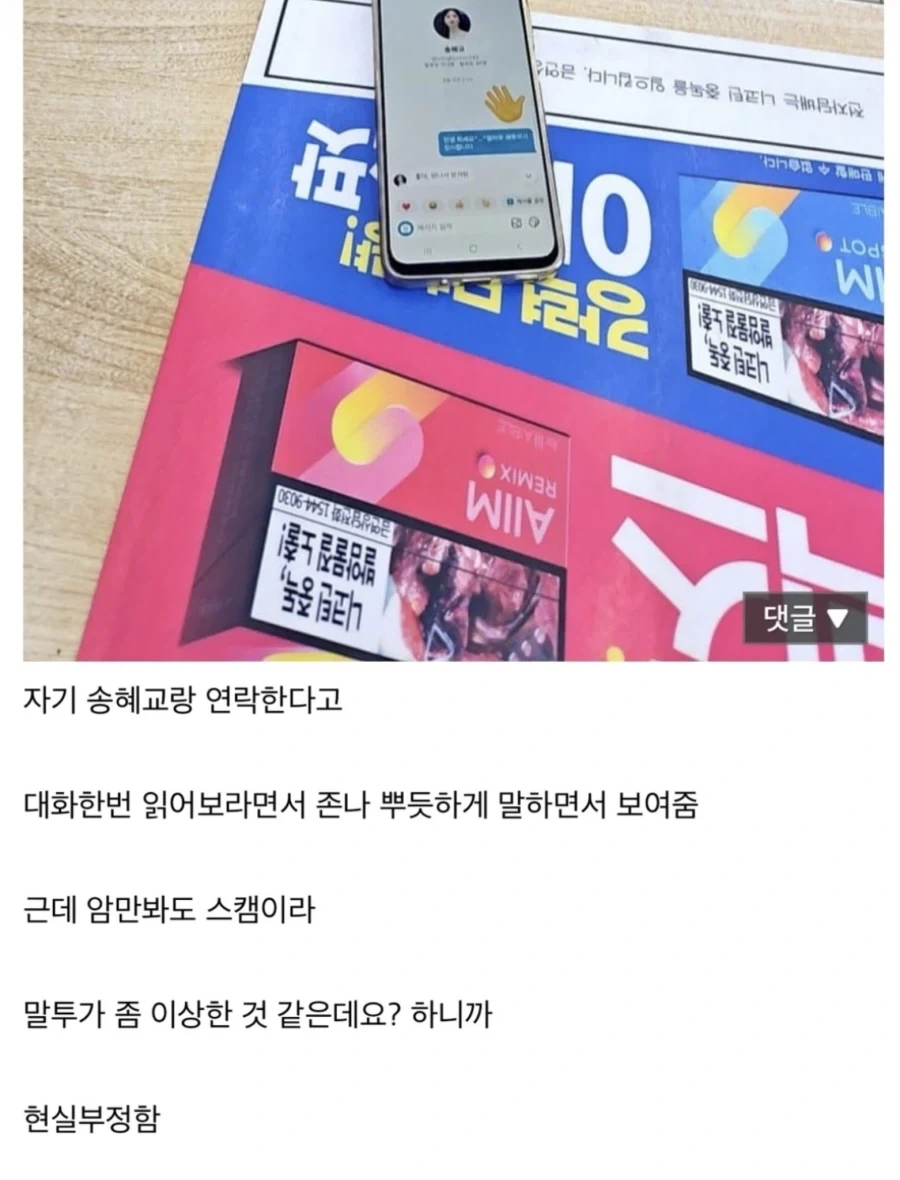 잘속는 호구 아저씨 - 이미지 2