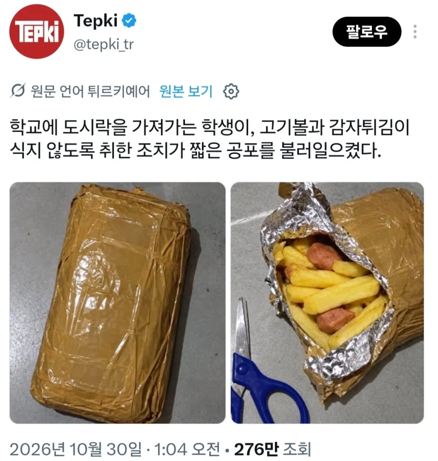 도시락 보존 방법