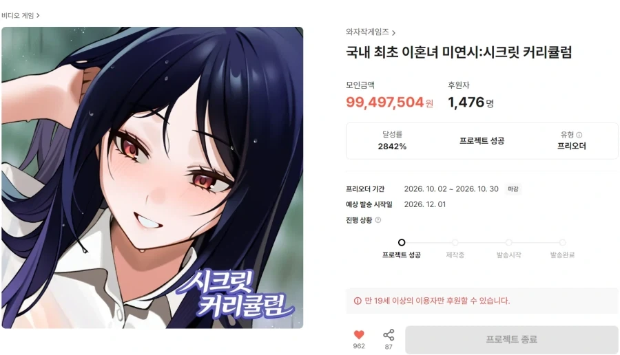 유부녀는 딸보다 9배 더 꼴림 - 이미지 2