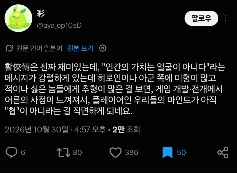 활협전에 대한 감상