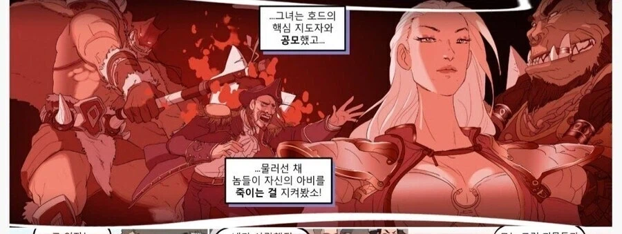 와우) 스랄입장에서 존나 억울한거