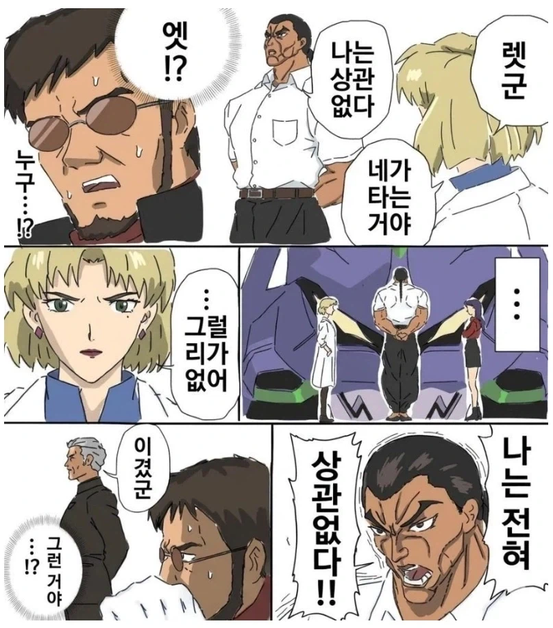 중국 무술을 연마한 신지