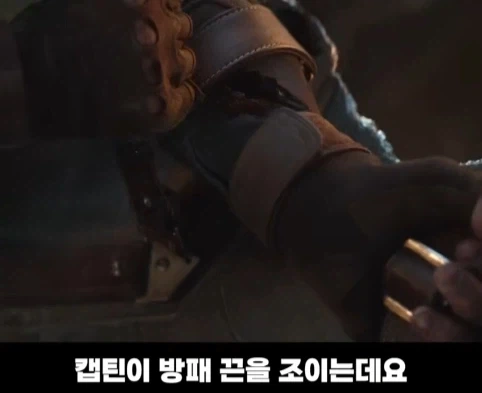 어벤져스 엔드게임에서 캡틴이 방패 끈을 조이는 이유.jpg - 이미지 2