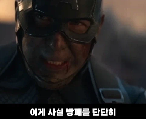 어벤져스 엔드게임에서 캡틴이 방패 끈을 조이는 이유.jpg - 이미지 3