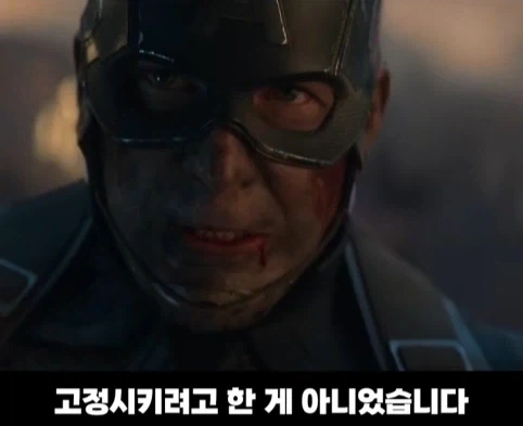 어벤져스 엔드게임에서 캡틴이 방패 끈을 조이는 이유.jpg - 이미지 4