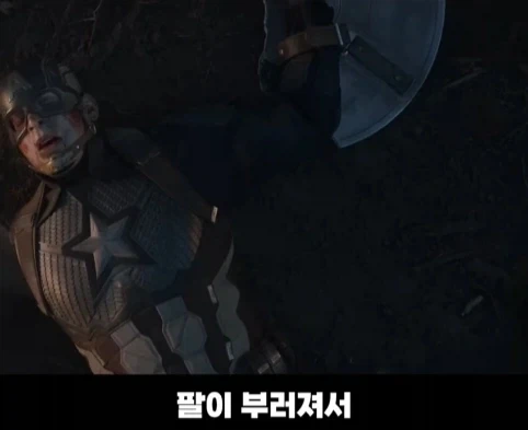 어벤져스 엔드게임에서 캡틴이 방패 끈을 조이는 이유.jpg - 이미지 9