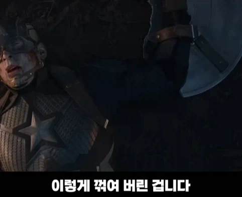 어벤져스 엔드게임에서 캡틴이 방패 끈을 조이는 이유.jpg - 이미지 10