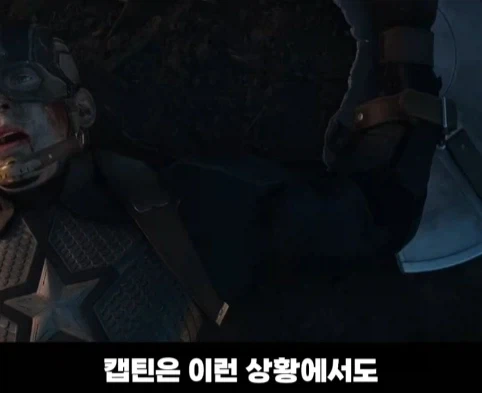 어벤져스 엔드게임에서 캡틴이 방패 끈을 조이는 이유.jpg - 이미지 11