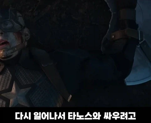 어벤져스 엔드게임에서 캡틴이 방패 끈을 조이는 이유.jpg - 이미지 12