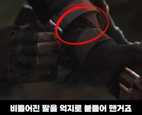어벤져스 엔드게임에서 캡틴이 방패 끈을 조이는 이유.jpg - 이미지 14
