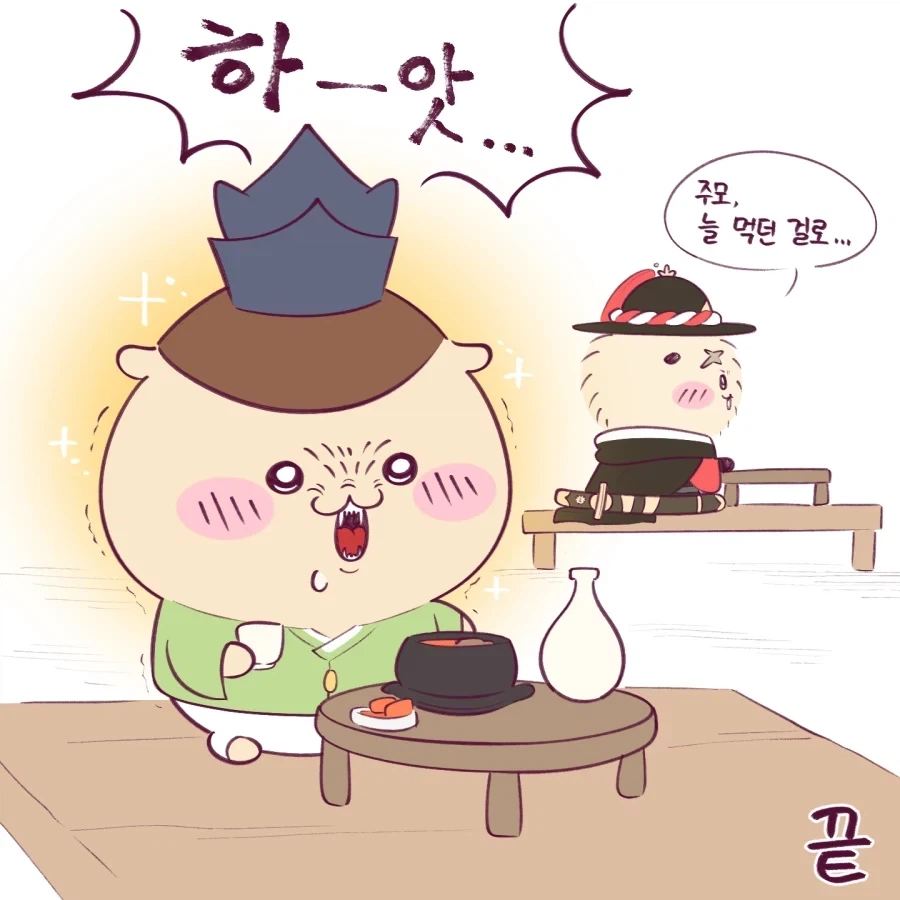 치이카와)한국 아저씨풍 쿠리만쥬 - 이미지 5