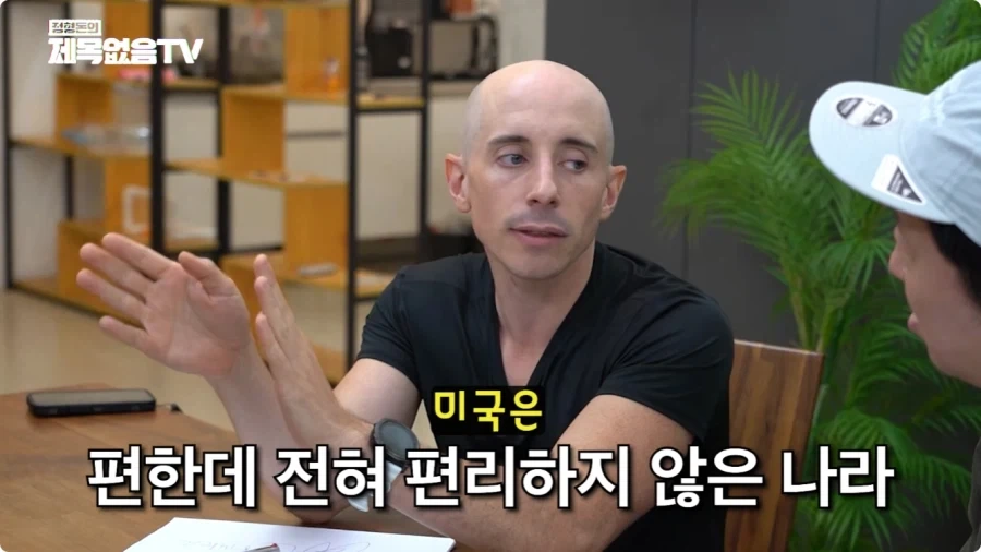 한국에서 오래 산 미국인들이 말하는 한국과 미국.jpg - 이미지 4