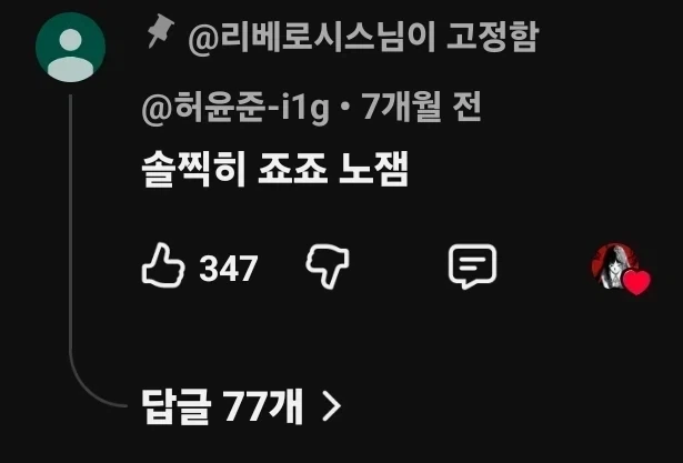 솔직히 죠죠 노잼임