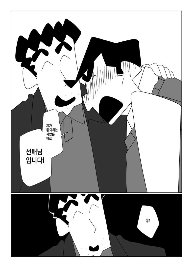 짱구)알고보니 신형만을 짝사랑하던 사람 - 이미지 2