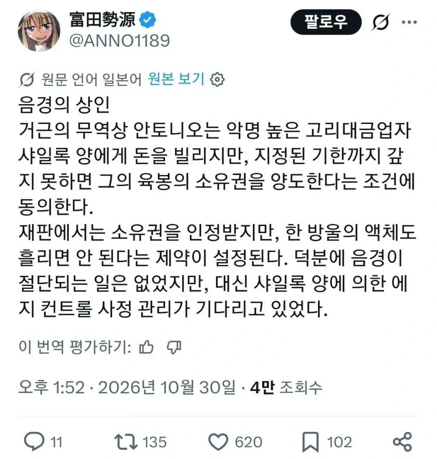 『페니스의 상인』