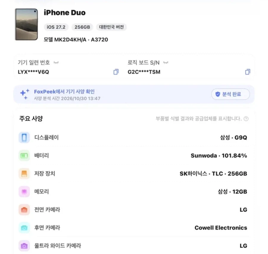진정한 애국기업 애플.jpg