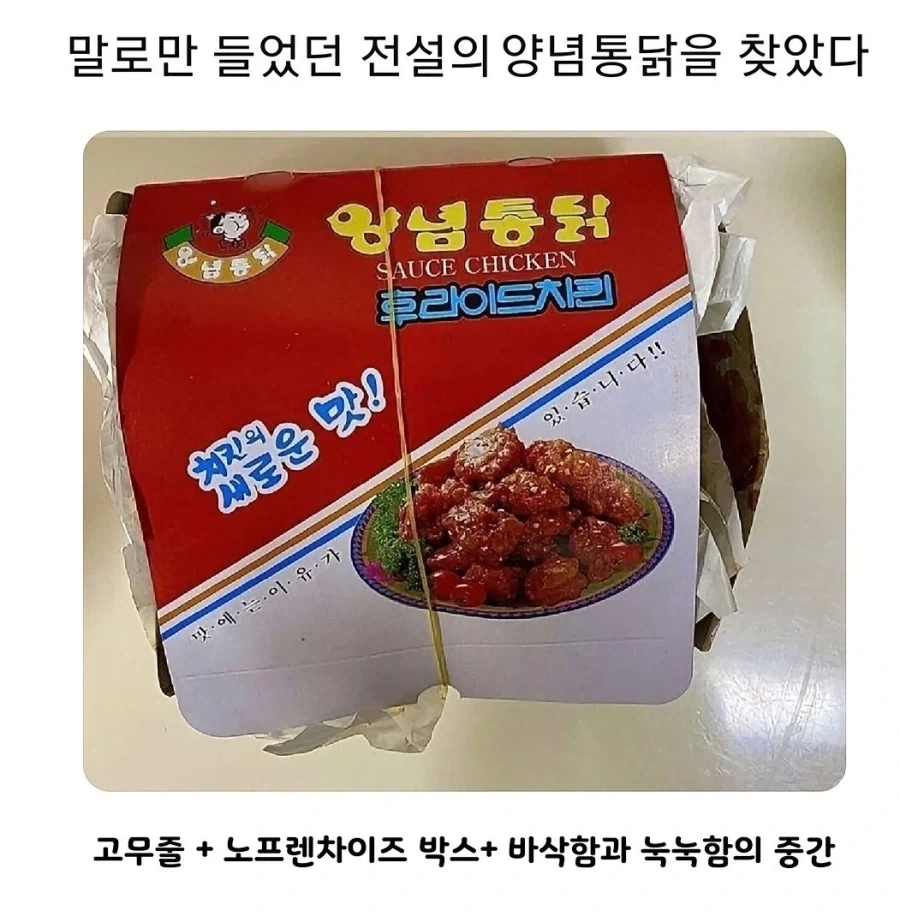 GOAT 통닭.jpg