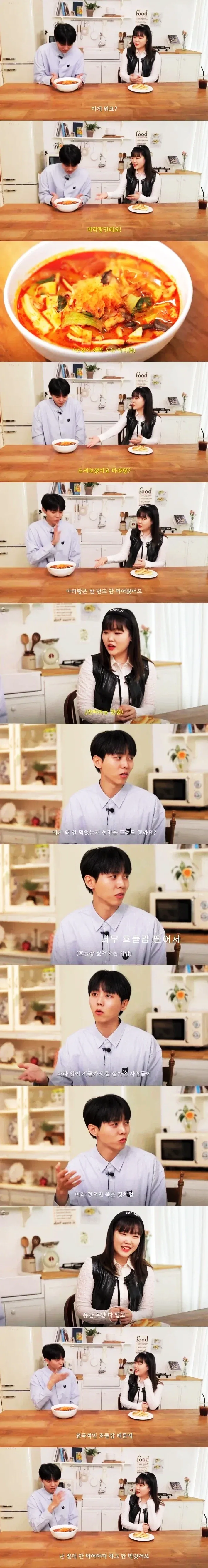 마라탕을 한번도 안 먹어본 주우재의 합리적인 이유.jpg