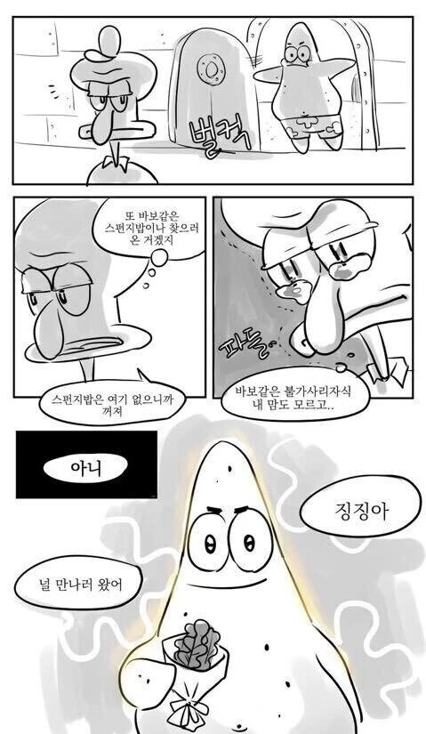 결국 내 몸만 탐하는게 목적이지? - 이미지 5
