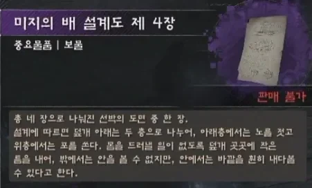 미지의 배 제작가능.jpg