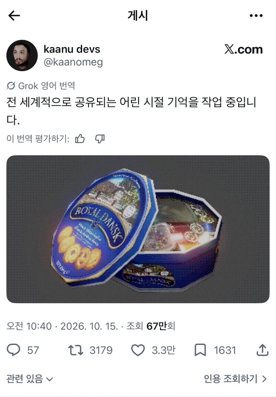 의외로 세계 공통인 것