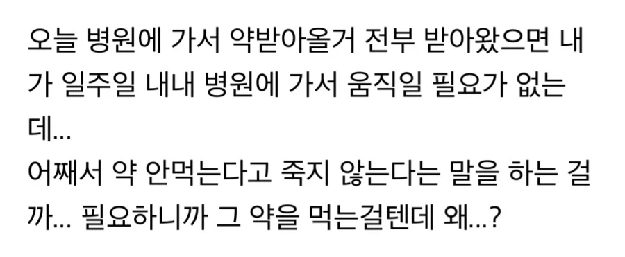 노인분들이 고집 쎈 이유.jpg - 이미지 2
