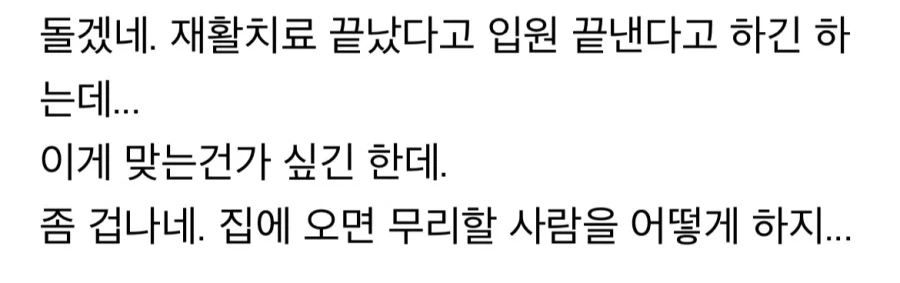 노인분들이 고집 쎈 이유.jpg - 이미지 4