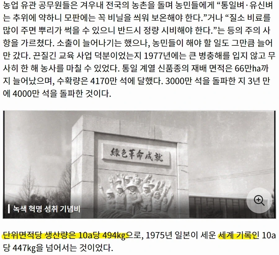 통일벼를 더 이상 심지 않는 EU